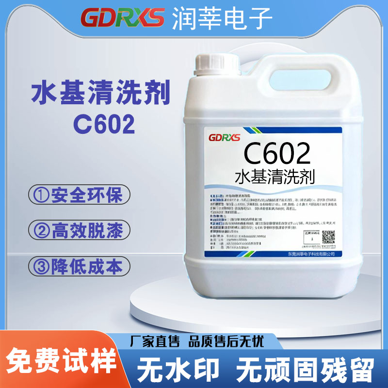 SMT 钢网清洗新方案：智能清洗机 + 水基清洗剂 2-3bar 精准控压 利用率提 30%(图1)