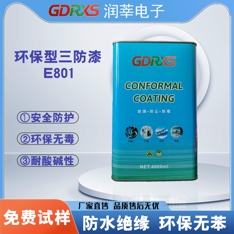 充电桩 PCBA 线路板三防漆：2 大核心注意事项，规避防护失效风险(图1)