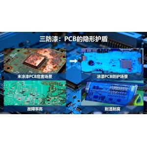 PCB 电路板为什么需要三防漆？看完这 3 点就懂！