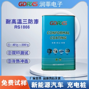 <strong>耐高温有机硅三防漆RS1866—新能源汽车电子防护整体解决方案</strong>